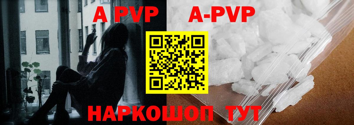 Тимашёвск  A PVP кристаллы  APVP Crystall  Вход с VPN 