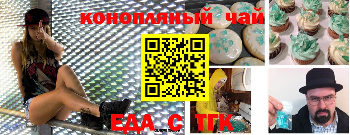 Тимашёвск  Canna-Cookies конопля  Вход с VPN 