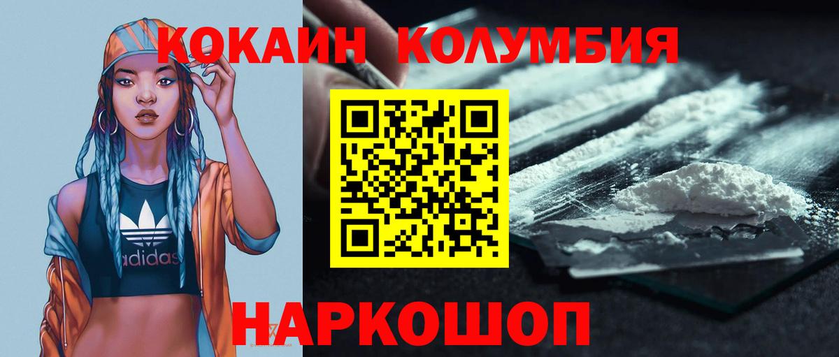 Кокаин Эквадор  Кокаин Боливия  закладка  Тимашёвск  Вход с VPN 