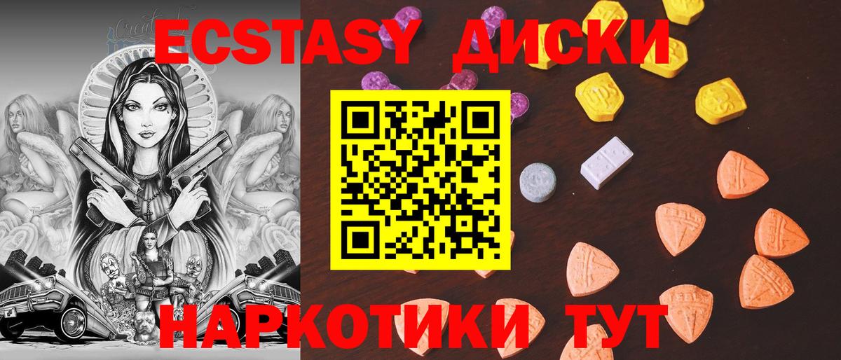 Экстази 300 mg  Вход с VPN  Тимашёвск  МЕГА вход  Ecstasy круглые  Ecstasy 