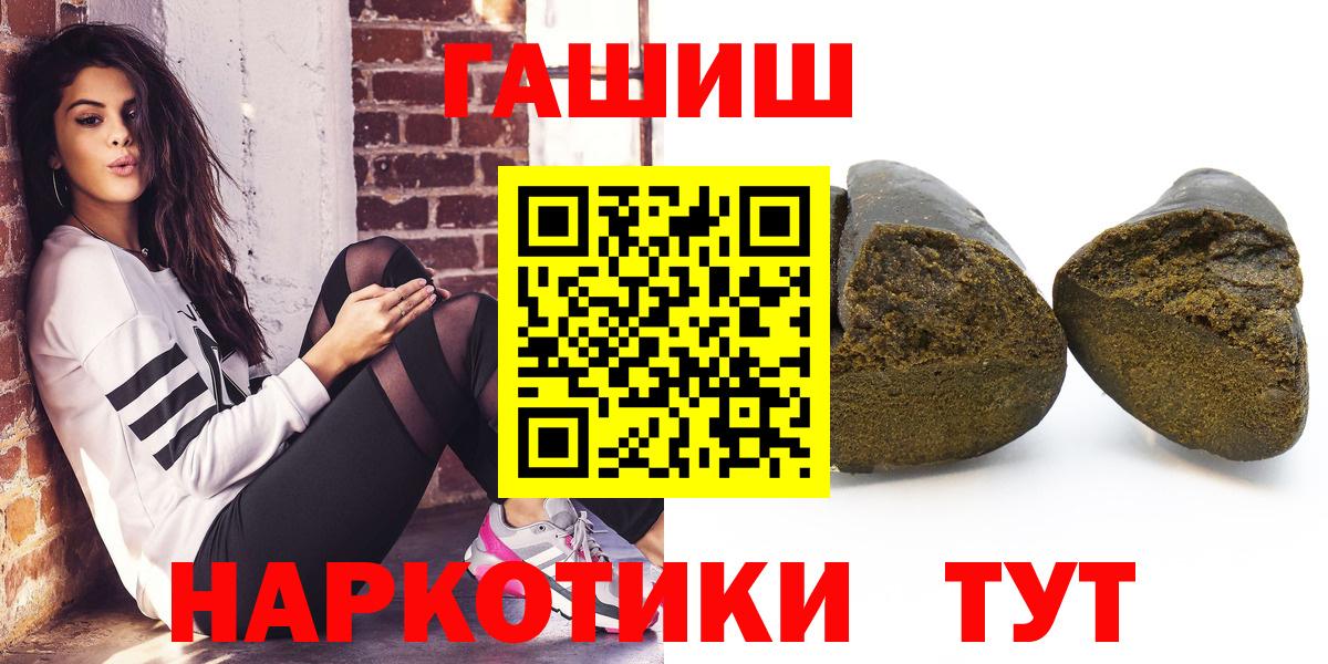 Тимашёвск  ГАШИШ Premium  хочу   Вход с VPN  ГАШ индика сатива 