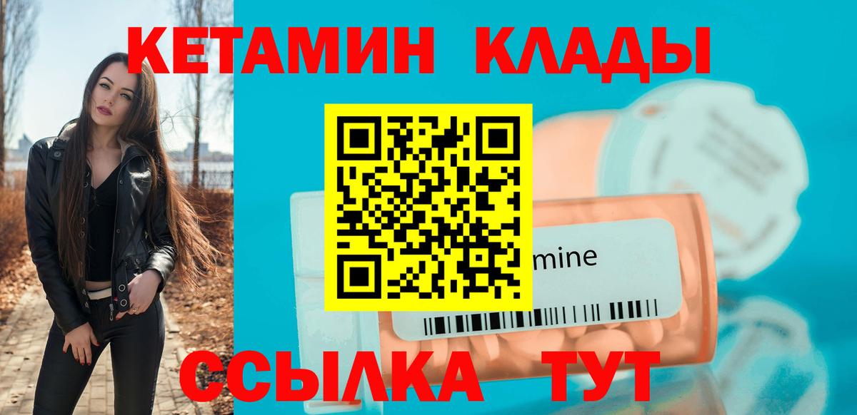 Кетамин VHQ  КЕТАМИН VHQ  Вход с VPN  Тимашёвск 