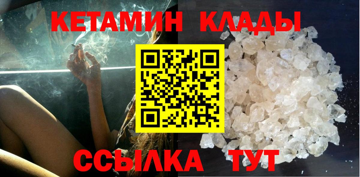 КЕТАМИН ketamine Тимашёвск