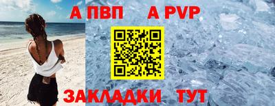 спайс Пенза