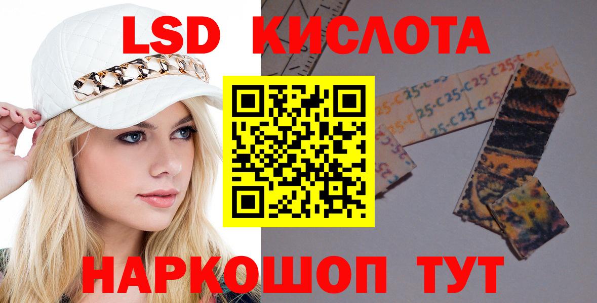 ЛСД экстази кислота Тимашёвск