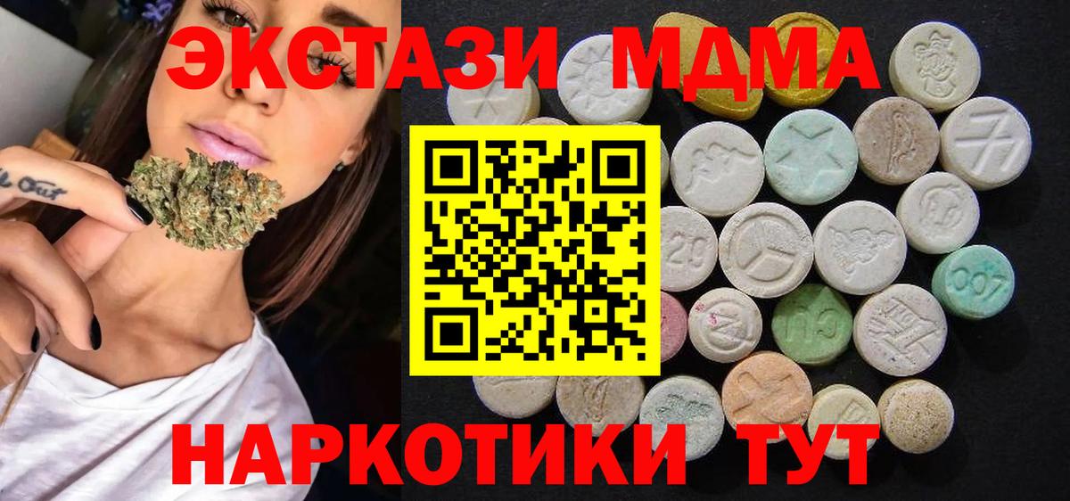 МДМА кристаллы Тимашёвск