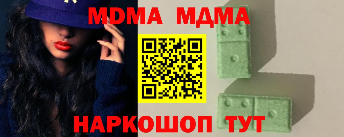Тимашёвск  MDMA crystal  Вход с VPN 