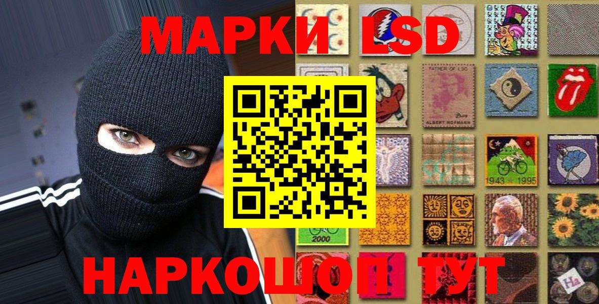 Наркотические марки 1500мкг  Марки NBOMe  Тимашёвск  Вход с VPN 