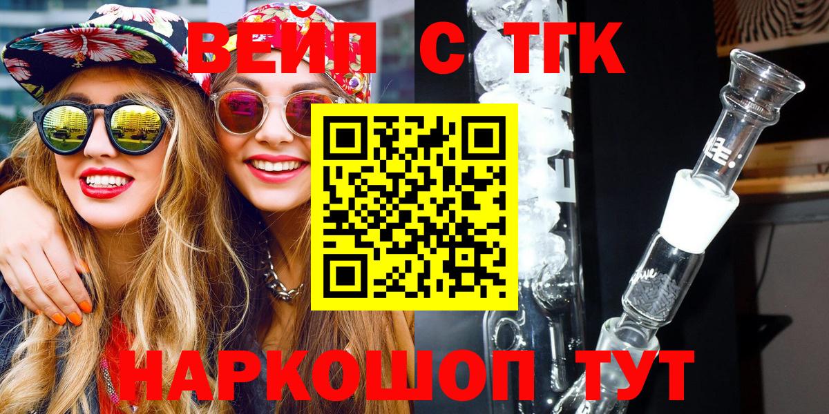 Дистиллят ТГК жижа Тимашёвск
