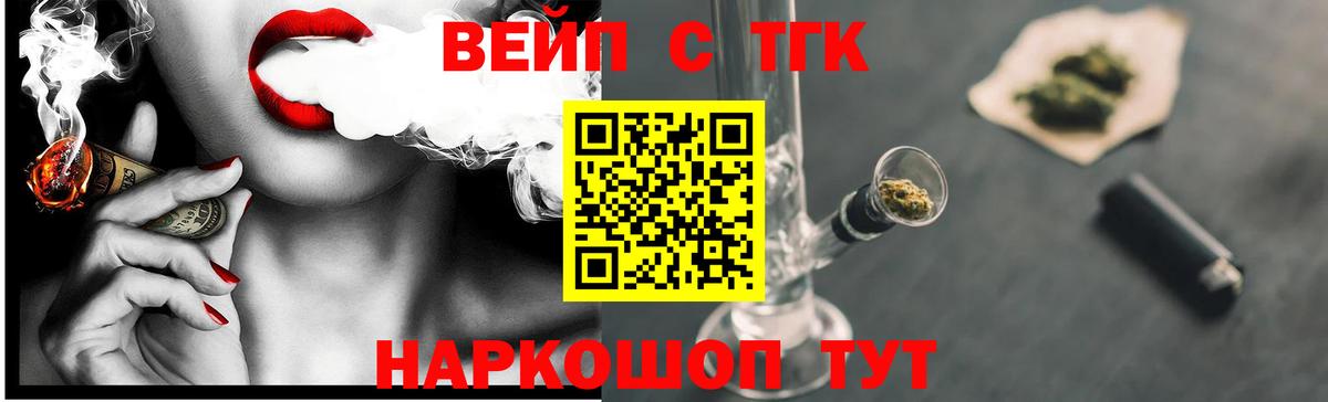 ТГК THC oil  Вход с VPN  Тимашёвск 
